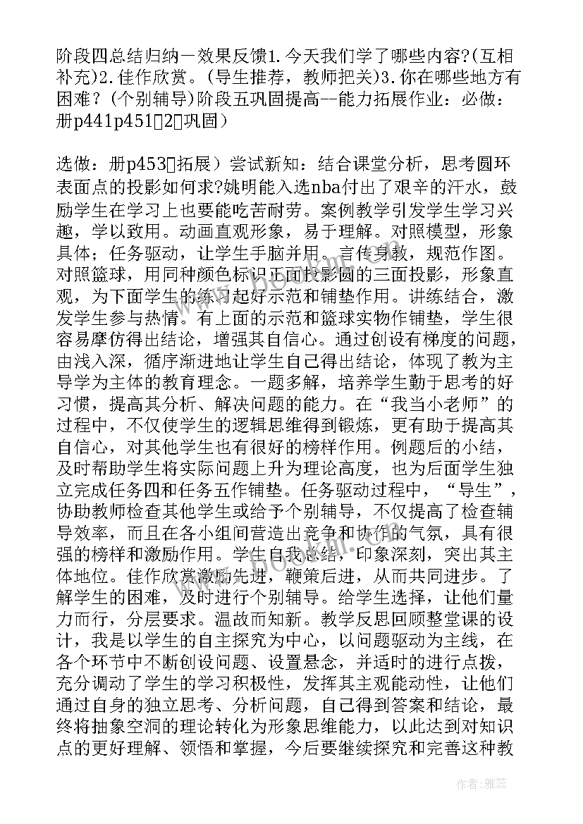 2023年机械制图的看法 机械设计制图实训心得体会(优秀8篇)