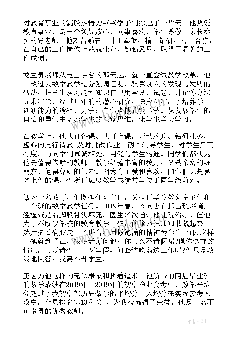 最新税务三等功个人先进事迹(实用7篇)