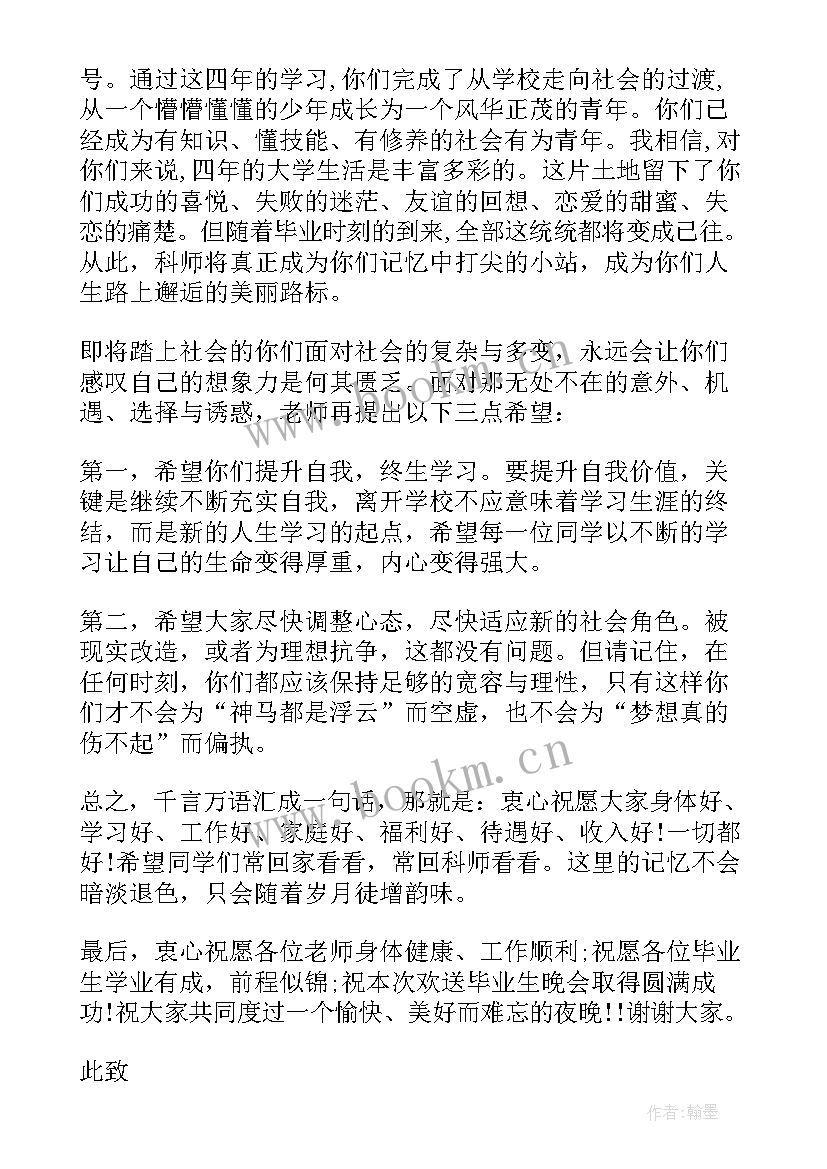 2023年六一晚会演讲稿(优秀5篇)