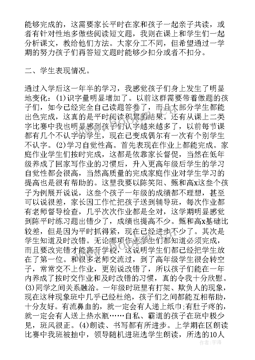 七年级家长会主持人稿 小学二年级家长会主持人串词(实用5篇)