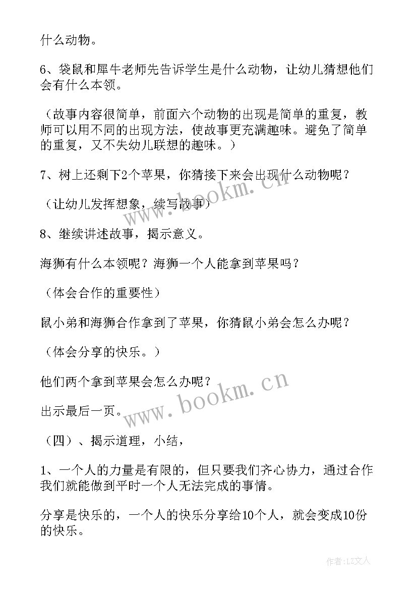 最新大班语言设计活动方案(模板5篇)