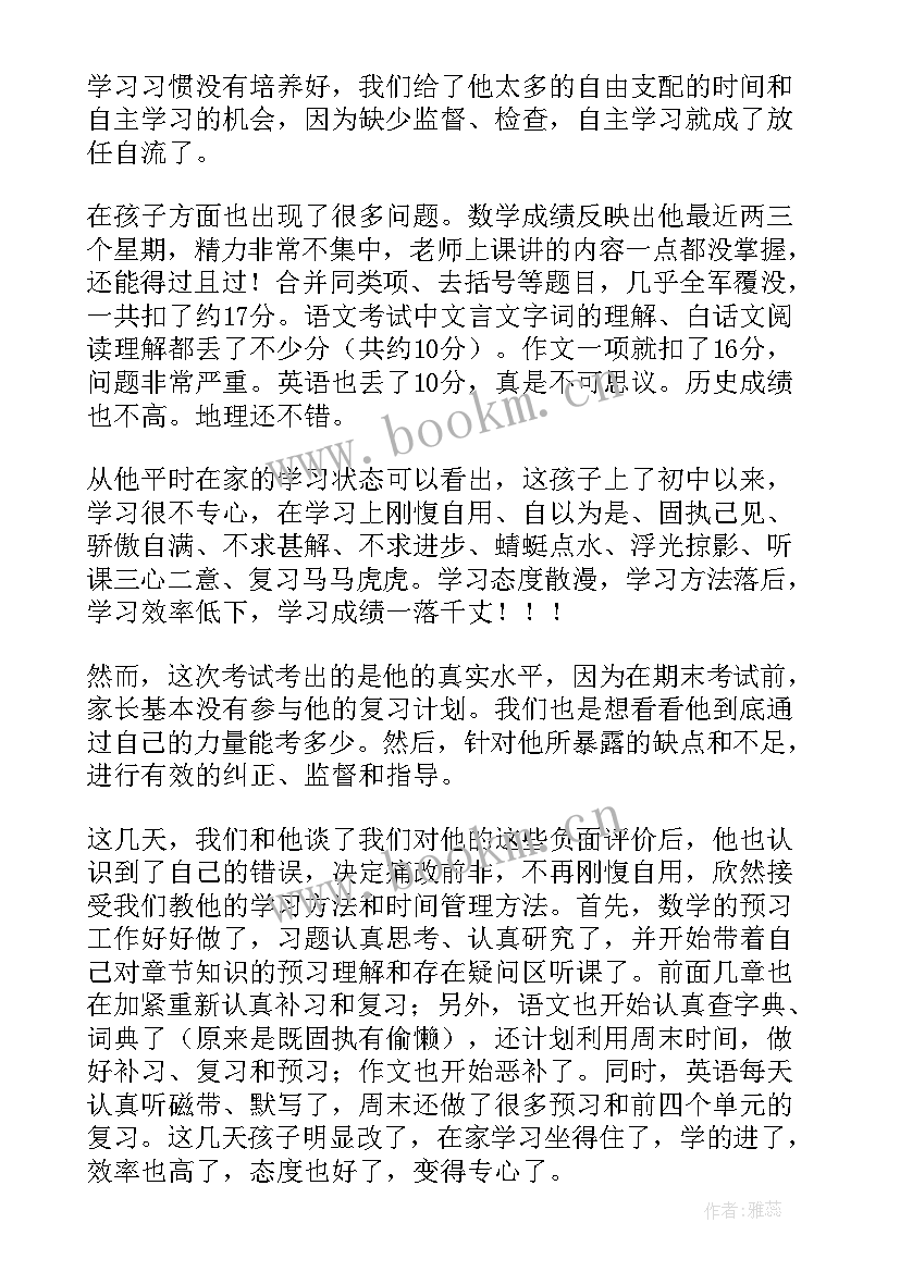 最新初一考试总结与计划初中 初一期末考试总结(模板10篇)