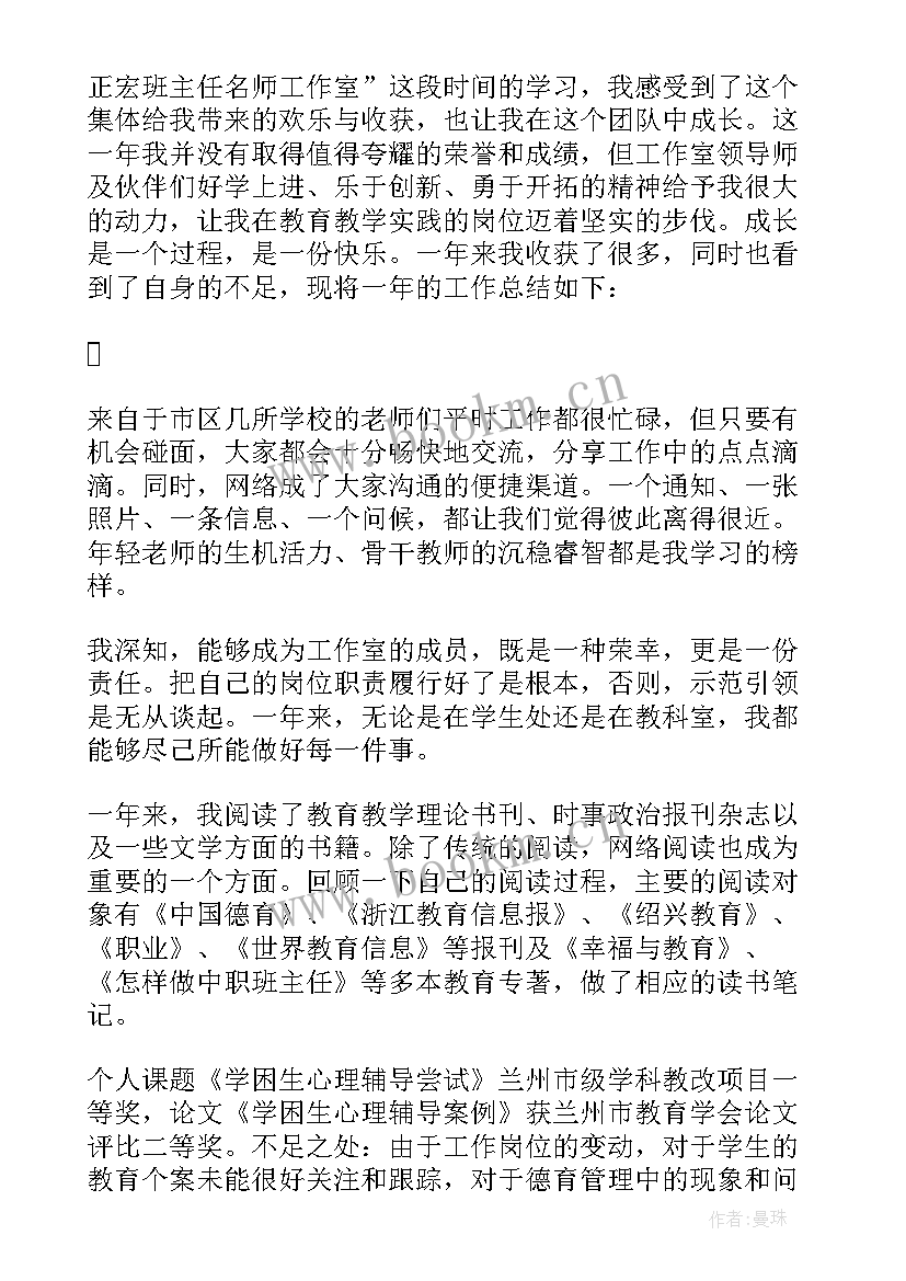 班主任工作年度工作总结 年度班主任工作总结(通用6篇)