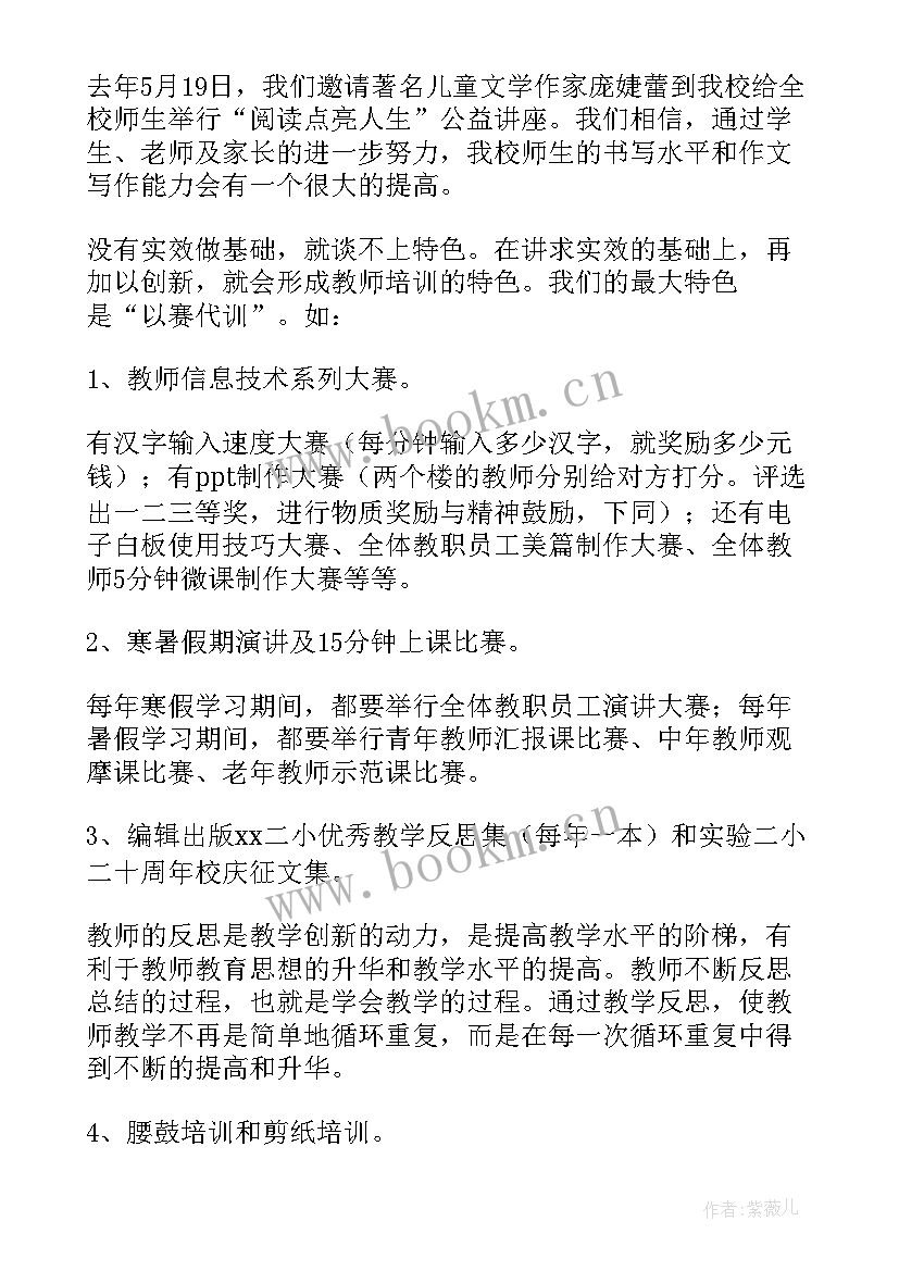 2023年年终培训个人工作总结 培训个人年终工作总结(通用5篇)