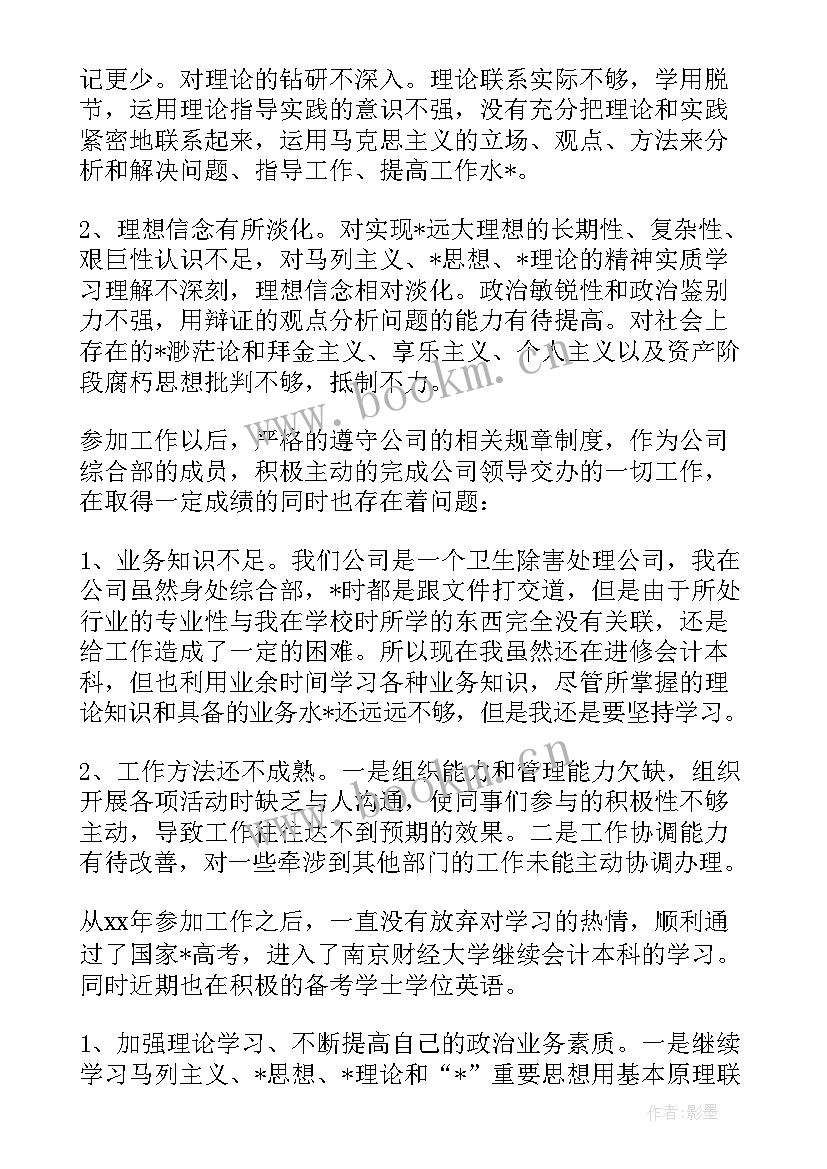 团员年度评议自我评价(实用5篇)