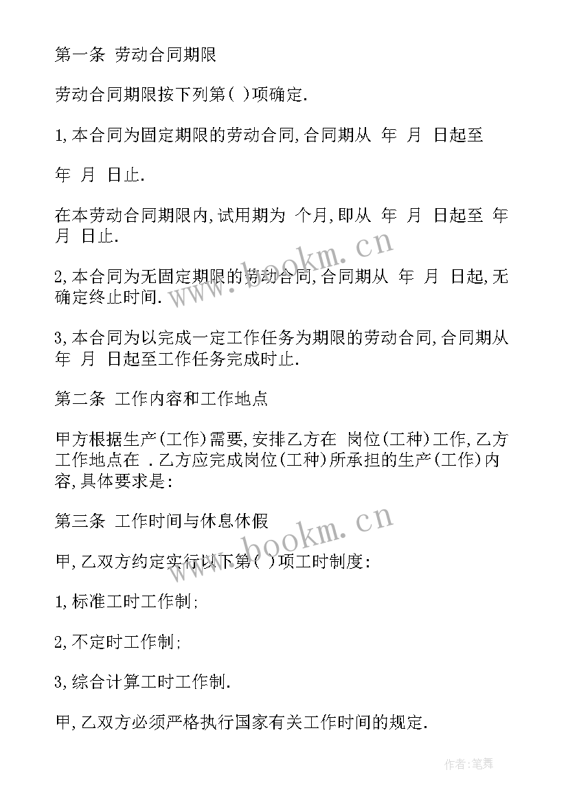 最新噪音协议书(汇总10篇)