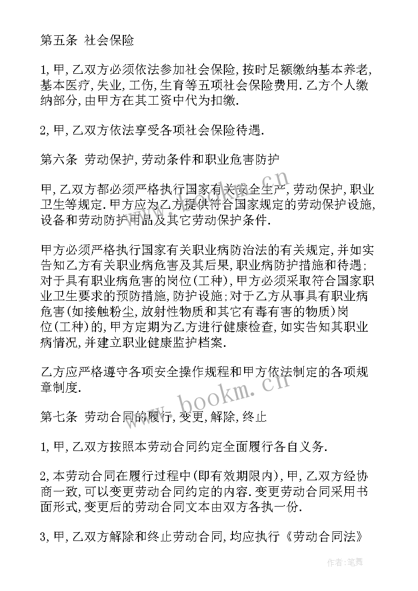 最新噪音协议书(汇总10篇)