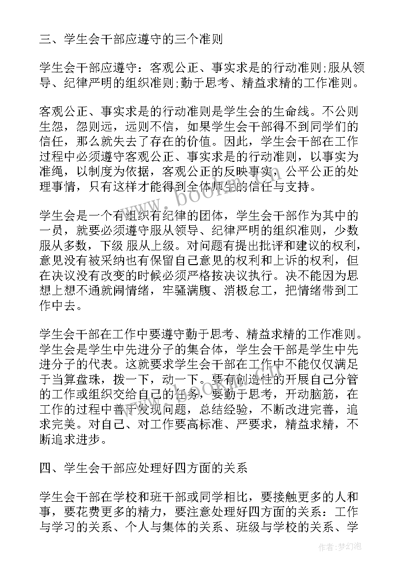 最新校长学校体育工作发言稿(优质9篇)