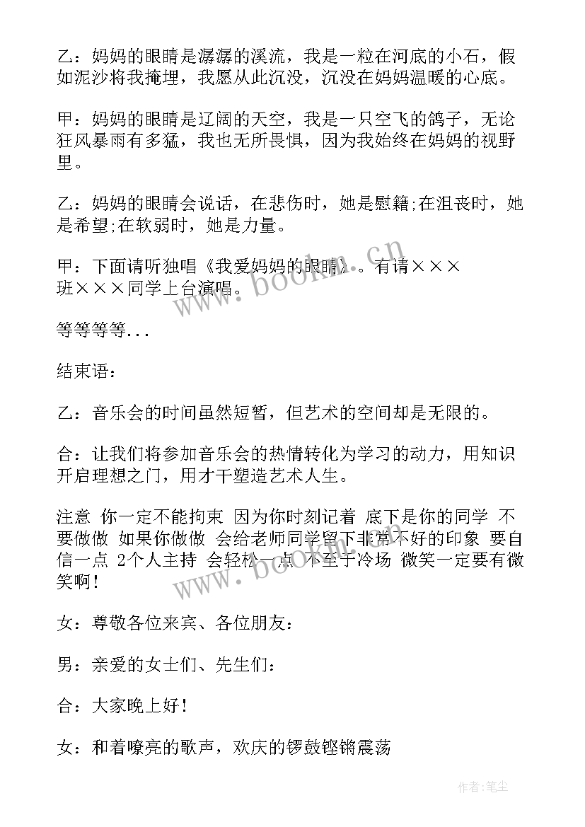 最新主持人经典开场白台词两分钟(优秀8篇)