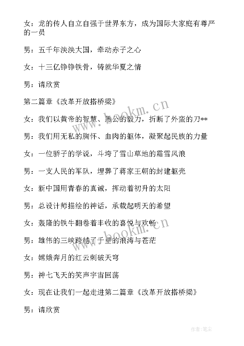 最新主持人经典开场白台词两分钟(优秀8篇)