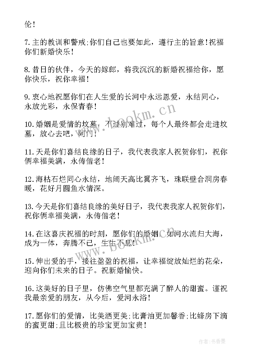 2023年儿子结婚短信邀请函(精选7篇)