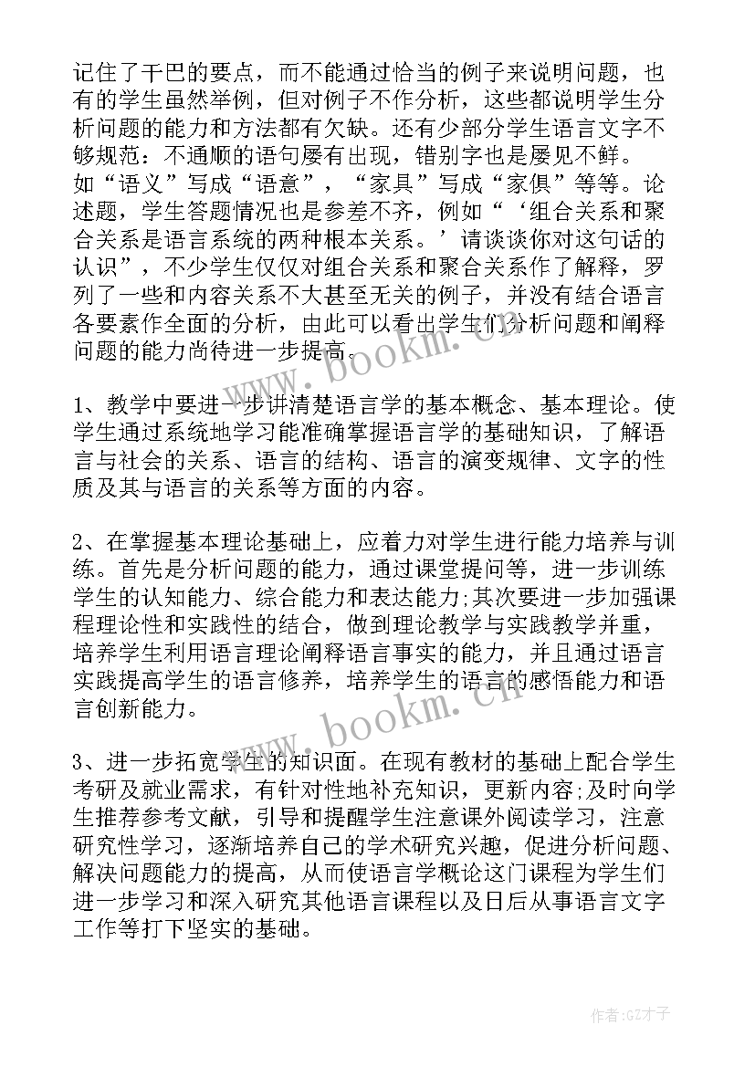 2023年试卷分析报告(模板9篇)