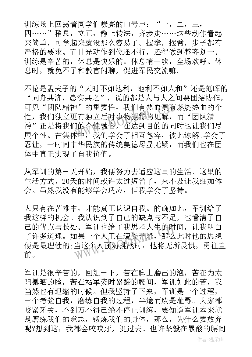 2023年初中学生军训心得 军训安全教育心得体会(汇总5篇)