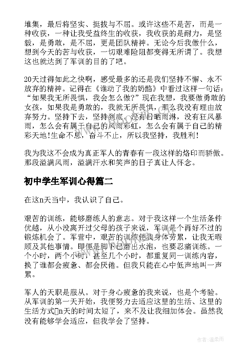 2023年初中学生军训心得 军训安全教育心得体会(汇总5篇)