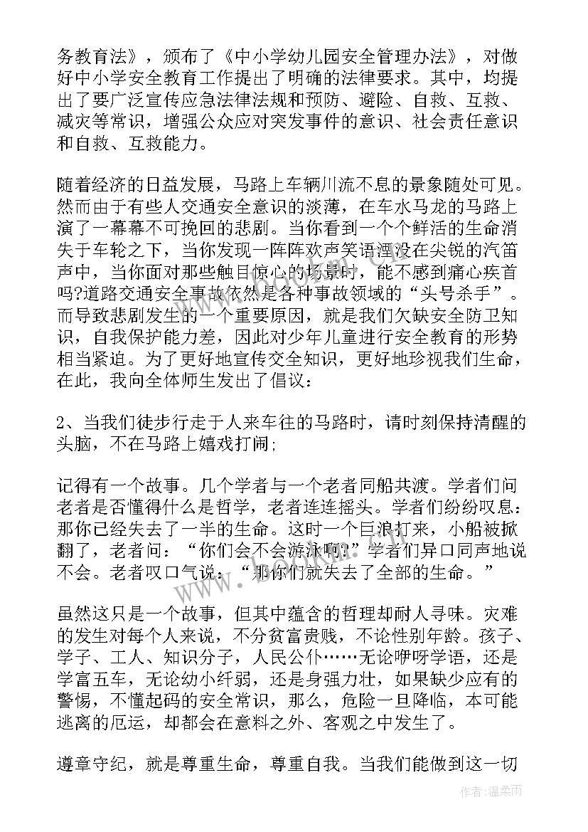 2023年初中学生军训心得 军训安全教育心得体会(汇总5篇)