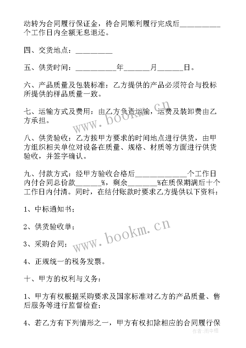 2023年办公耗材供应合同 办公耗材采购的合同(大全5篇)