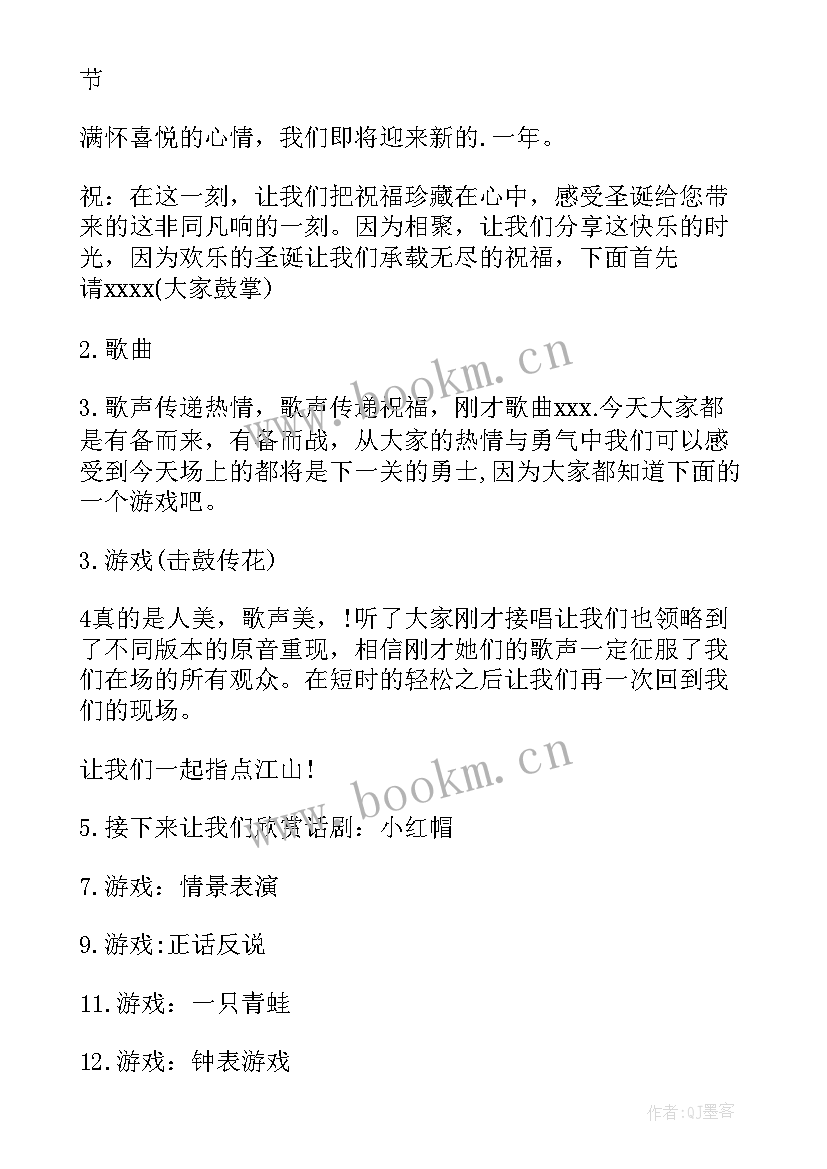 2023年主持稿的开场白和幼儿园(汇总5篇)