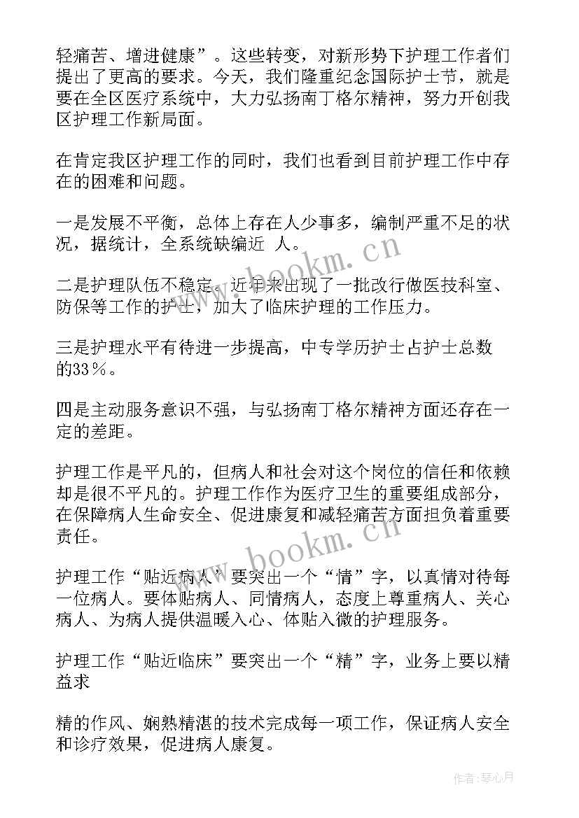 科主任对护士节的祝福 护士节护理部主任讲话稿(优秀5篇)