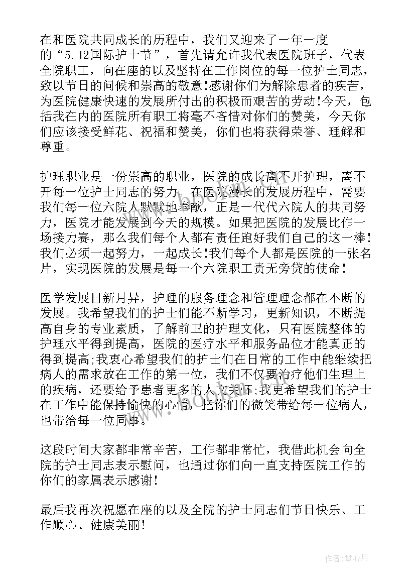 科主任对护士节的祝福 护士节护理部主任讲话稿(优秀5篇)