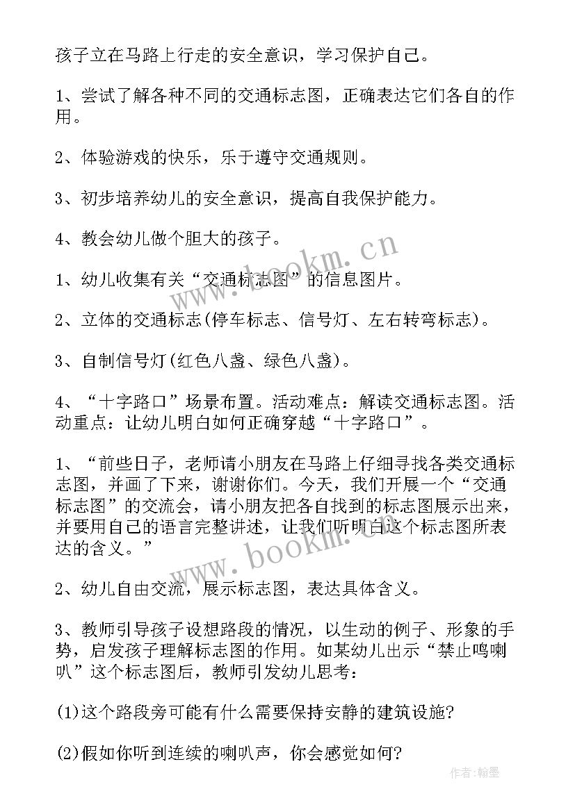 幼儿小班户外活动彩虹伞教案(模板7篇)