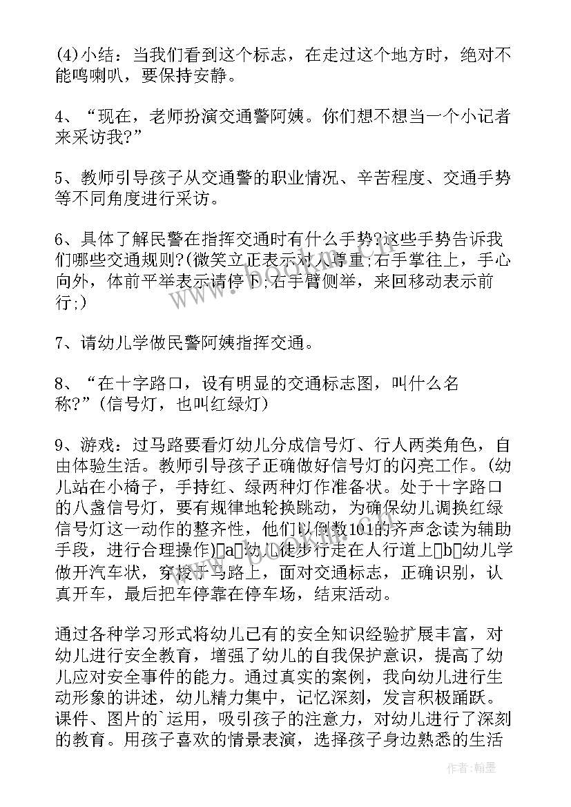 幼儿小班户外活动彩虹伞教案(模板7篇)