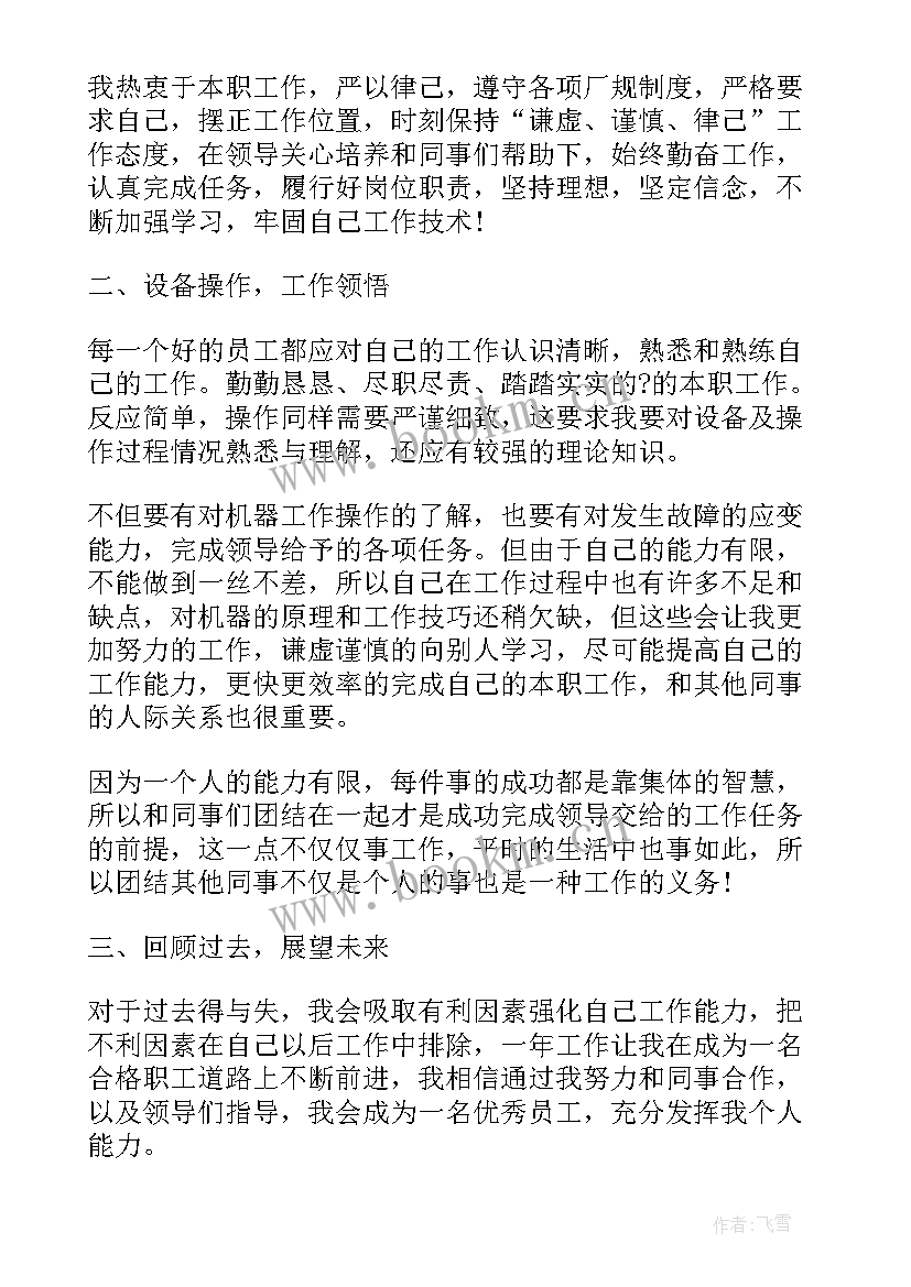 最新公务员年度考核登记表个人工作总结 度考核登记表个人工作总结(通用10篇)