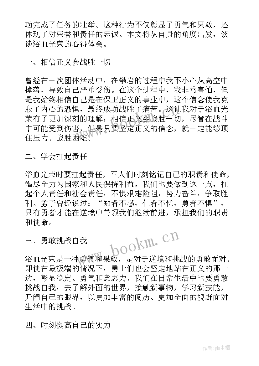 2023年光荣的共青团感悟(精选7篇)