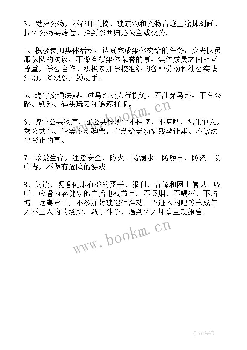 2023年评价手册学生自我评价六年级 学生手册自我评价(通用5篇)