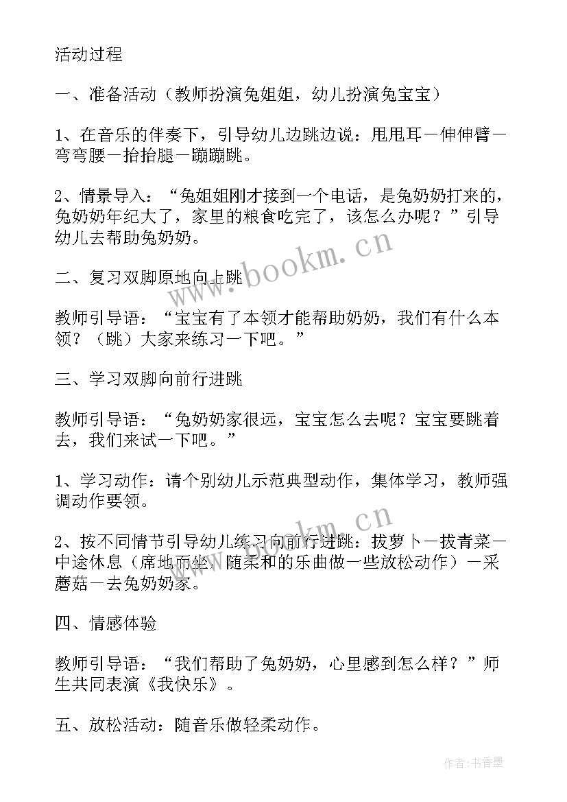 幼儿园小班教案简单易学(优秀5篇)