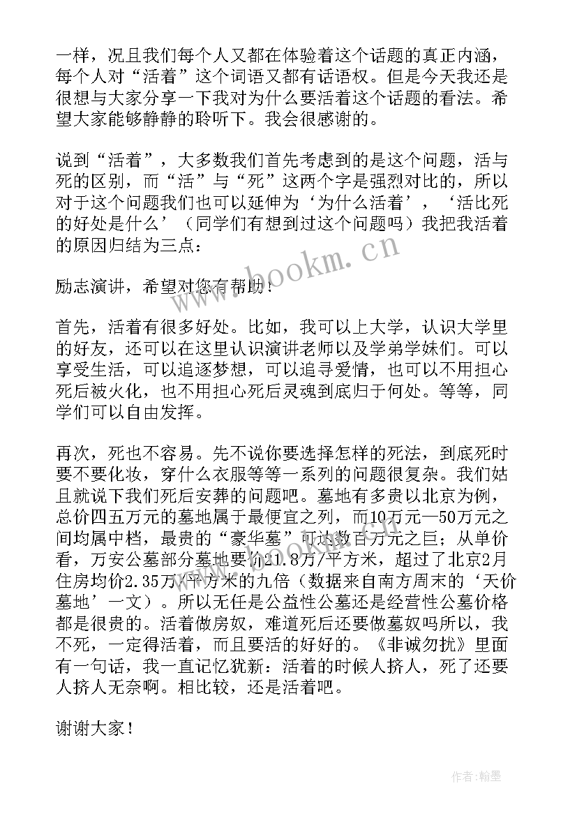 语文课前演讲 语文课前演讲稿(模板9篇)