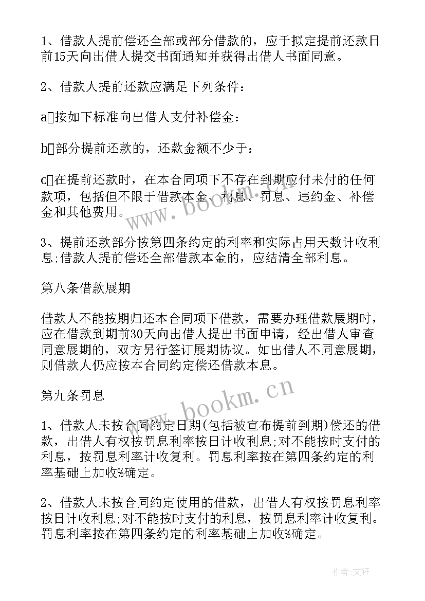 个人代签合同委托书(模板5篇)