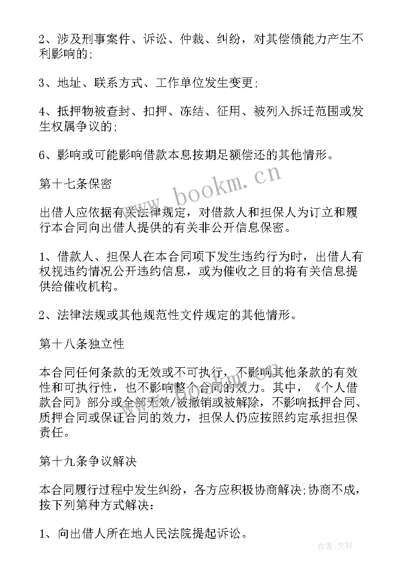 个人代签合同委托书(模板5篇)