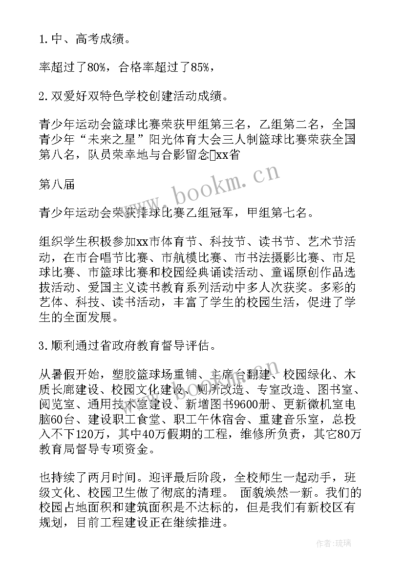 小学校长述职述廉报告 学校领导述职述廉报告(模板9篇)