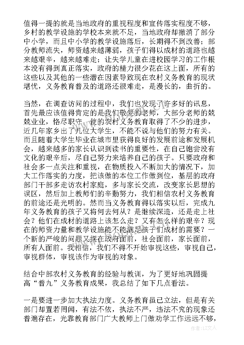 最新三下乡社会实践活动总结(大全9篇)