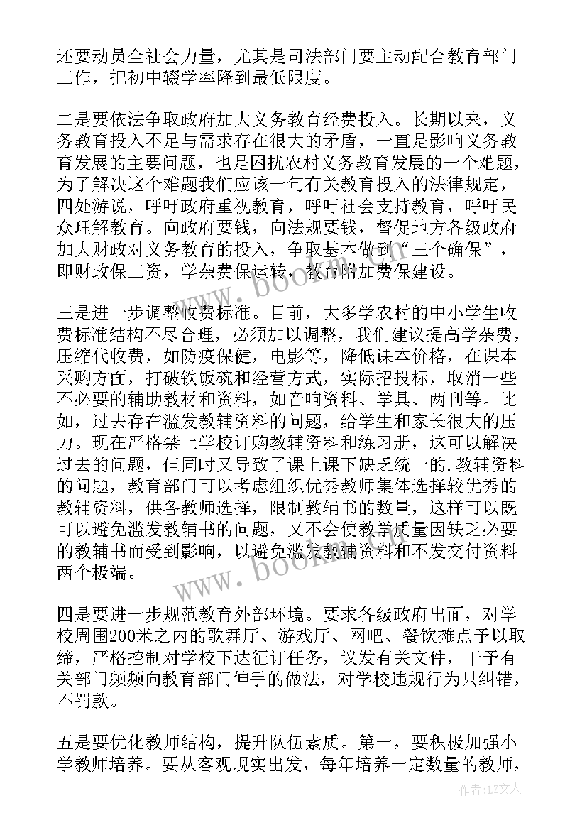 最新三下乡社会实践活动总结(大全9篇)