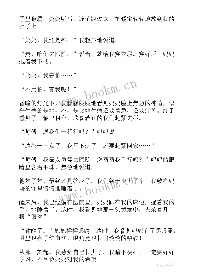 2023年那一刻我长大了教案设计意图(大全6篇)