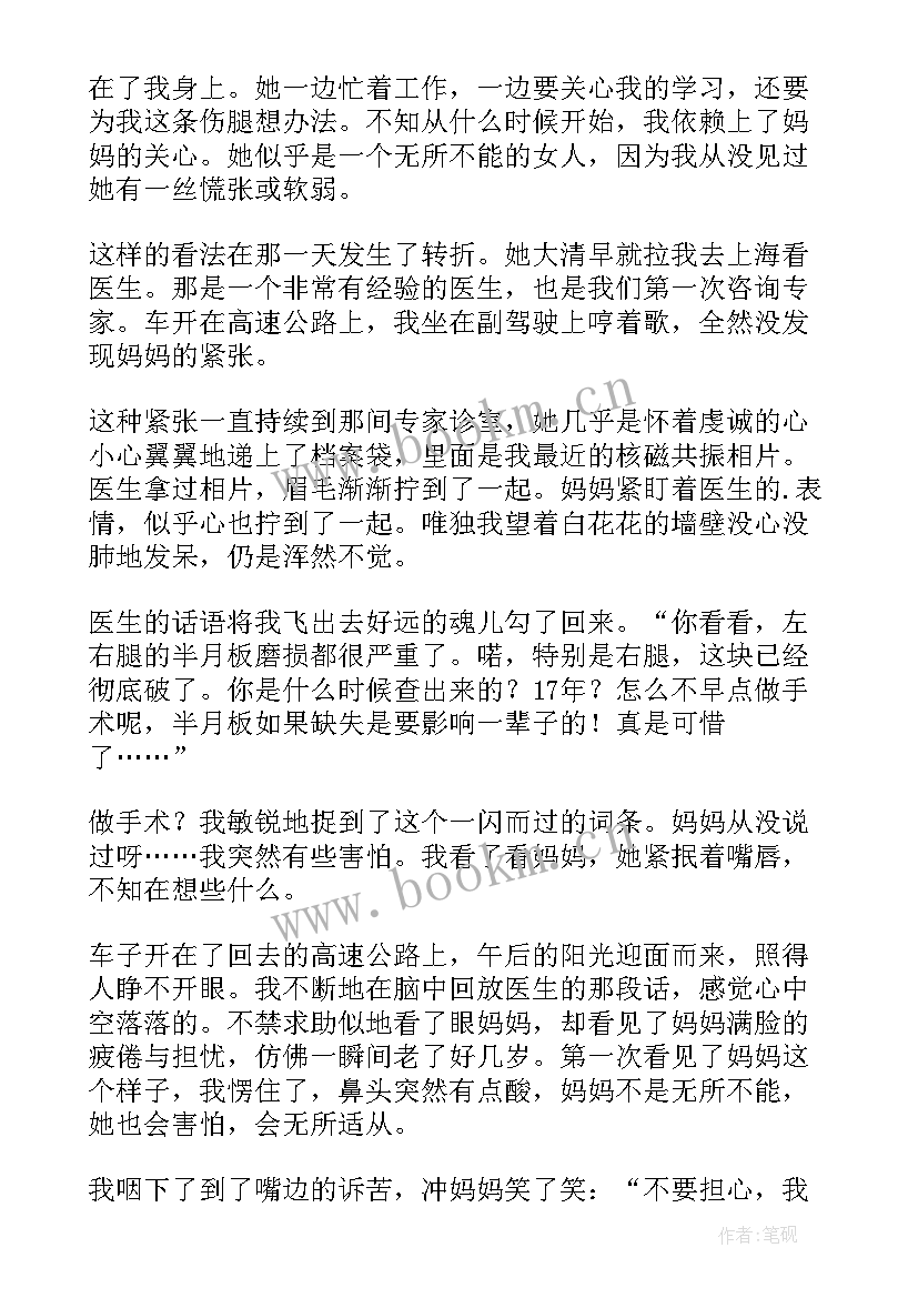 2023年那一刻我长大了教案设计意图(大全6篇)