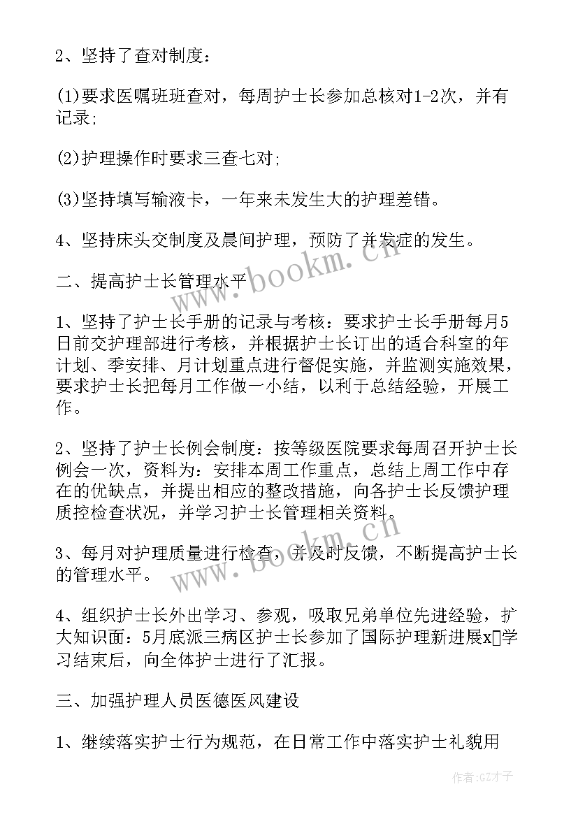 2023年实用护士年终个人述职报告总结 护士个人年终述职报告(汇总9篇)