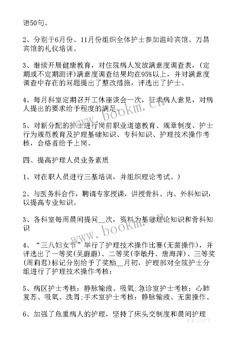 2023年实用护士年终个人述职报告总结 护士个人年终述职报告(汇总9篇)