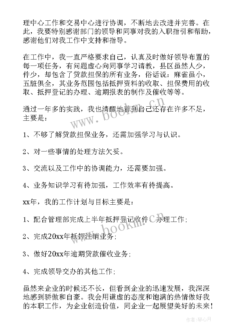 个人意识形态工作汇报 个人工作总结(模板8篇)