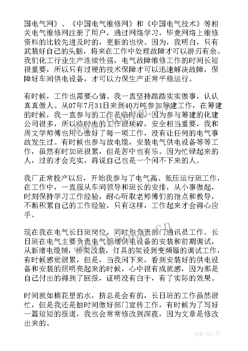 个人意识形态工作汇报 个人工作总结(模板8篇)