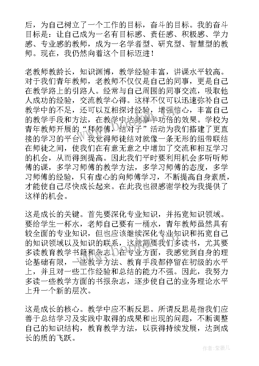 最新青年教师发言座谈会内容 青年教师座谈会发言稿(模板6篇)