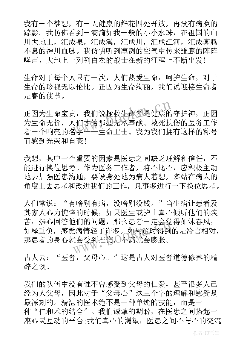 医患关系紧张的原因及对策论文 医患关系沟通技巧(通用8篇)