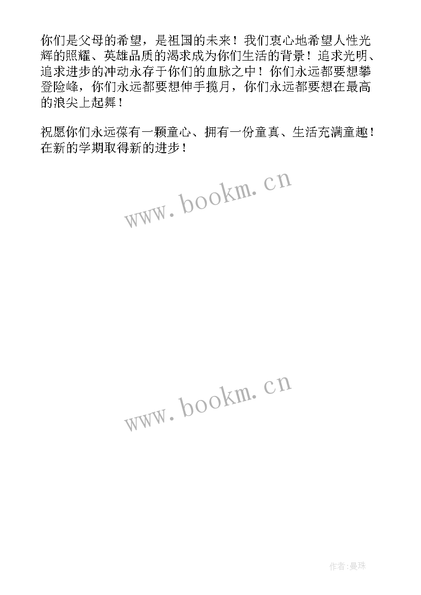 一年级新生校长欢迎词 一年级新生群欢迎词(汇总5篇)