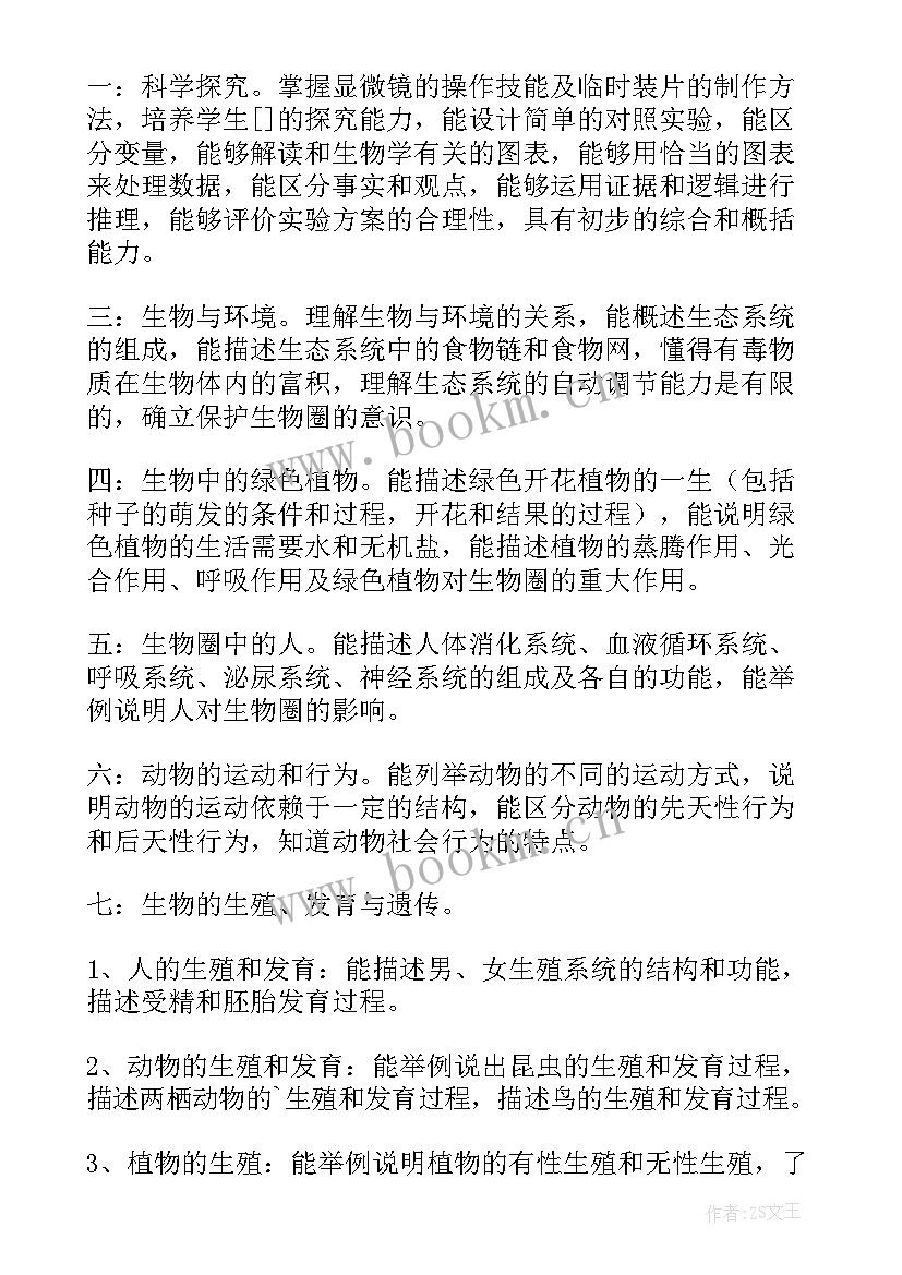 九年级一年的计划书(优质9篇)