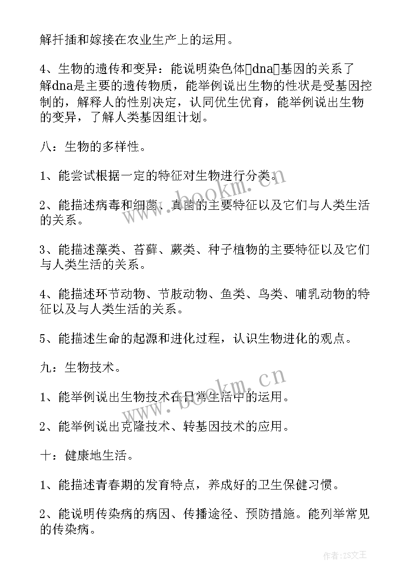 九年级一年的计划书(优质9篇)