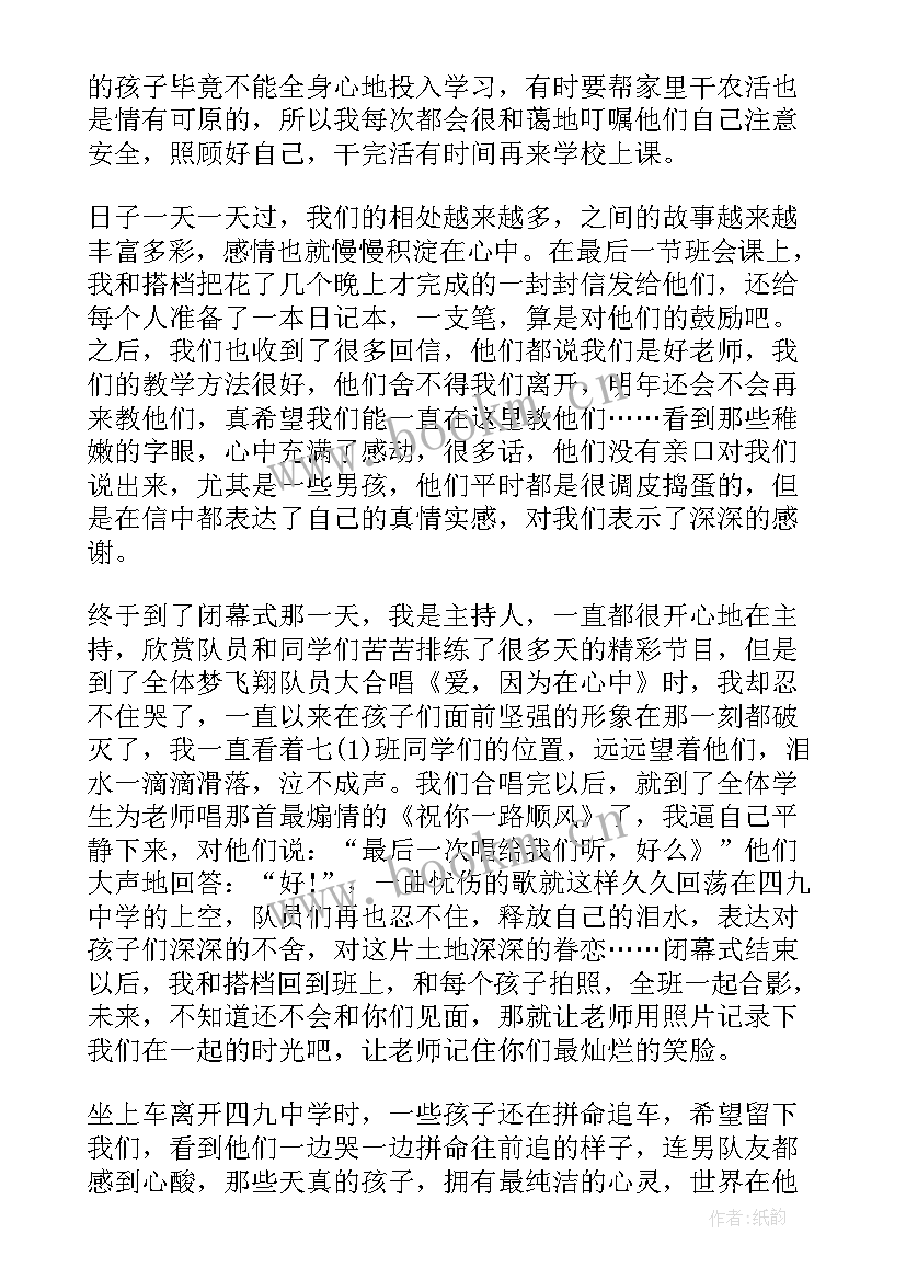 最新三下乡社会实践心得体会(通用5篇)