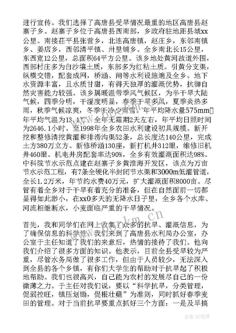 最新三下乡社会实践体会 大学生三下乡社会实践报告心得(精选10篇)