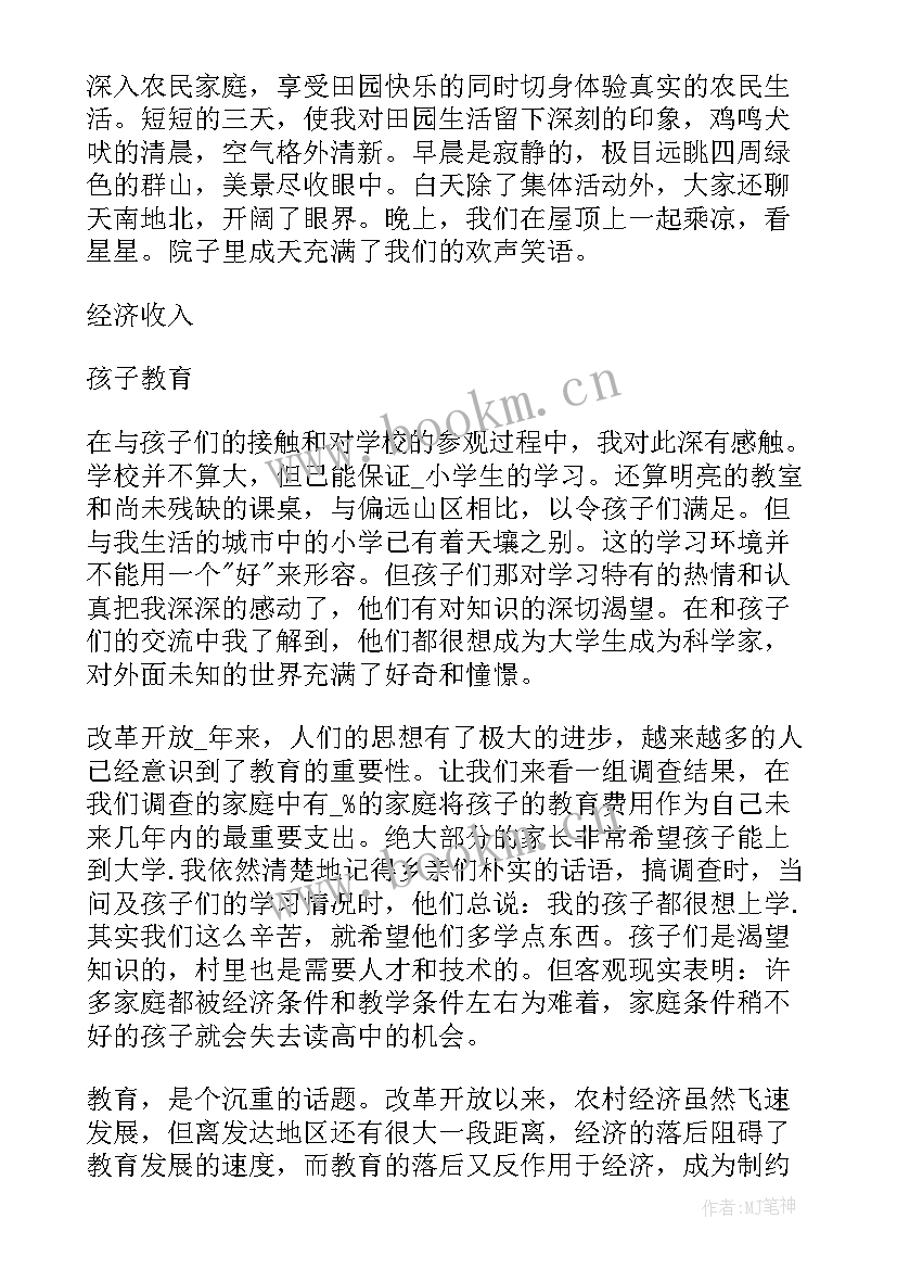 最新三下乡社会实践体会 大学生三下乡社会实践报告心得(精选10篇)