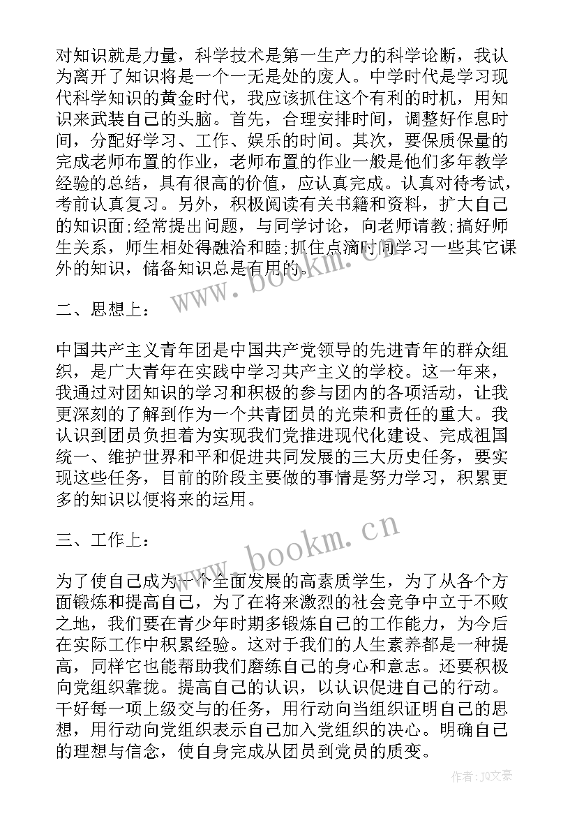 最新学期个人总结(优质5篇)